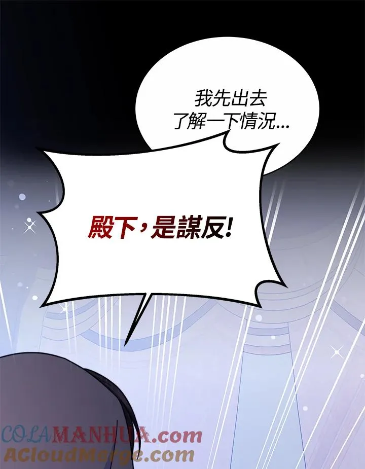 第55话 第25页