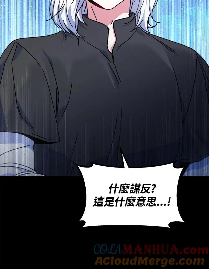 第55话 第29页