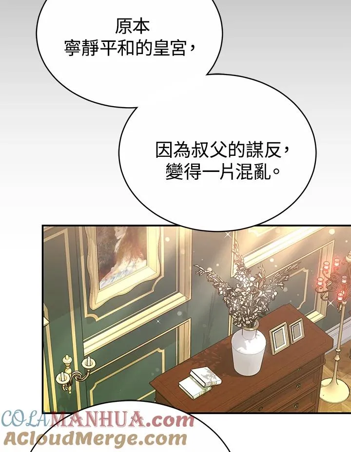 第55话 第33页