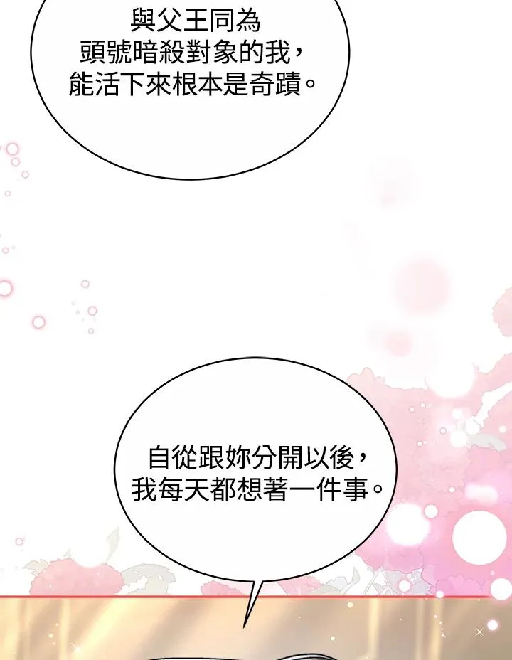 第55话 第34页