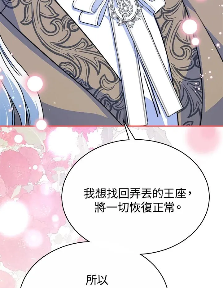 第55话 第36页