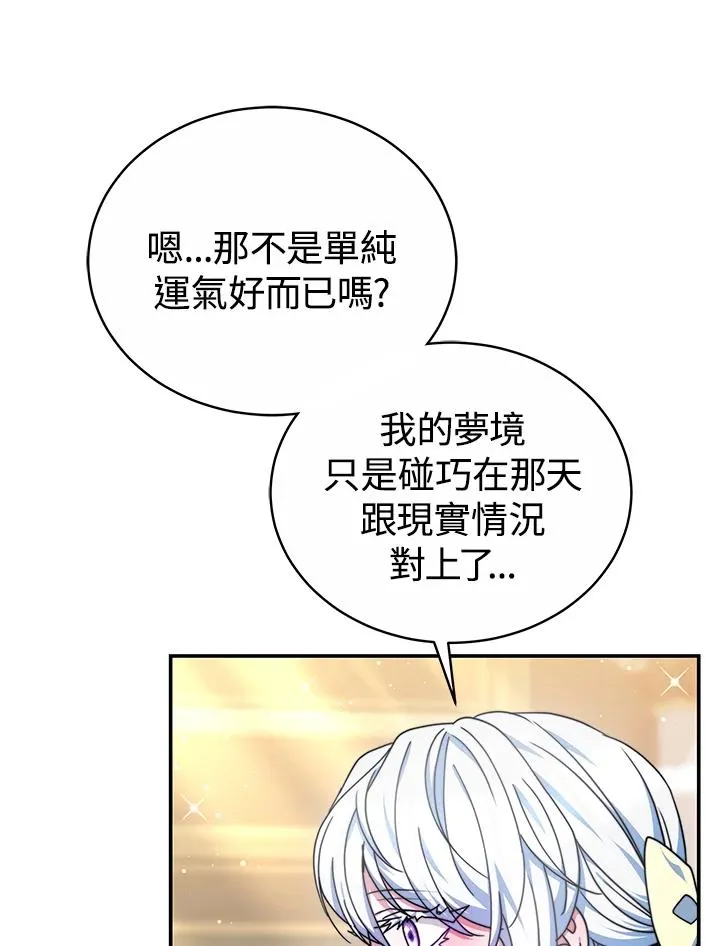 第55话 第42页