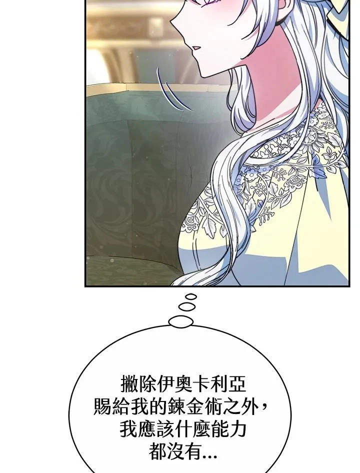 第55话 第43页