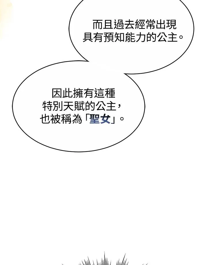 第55话 第51页