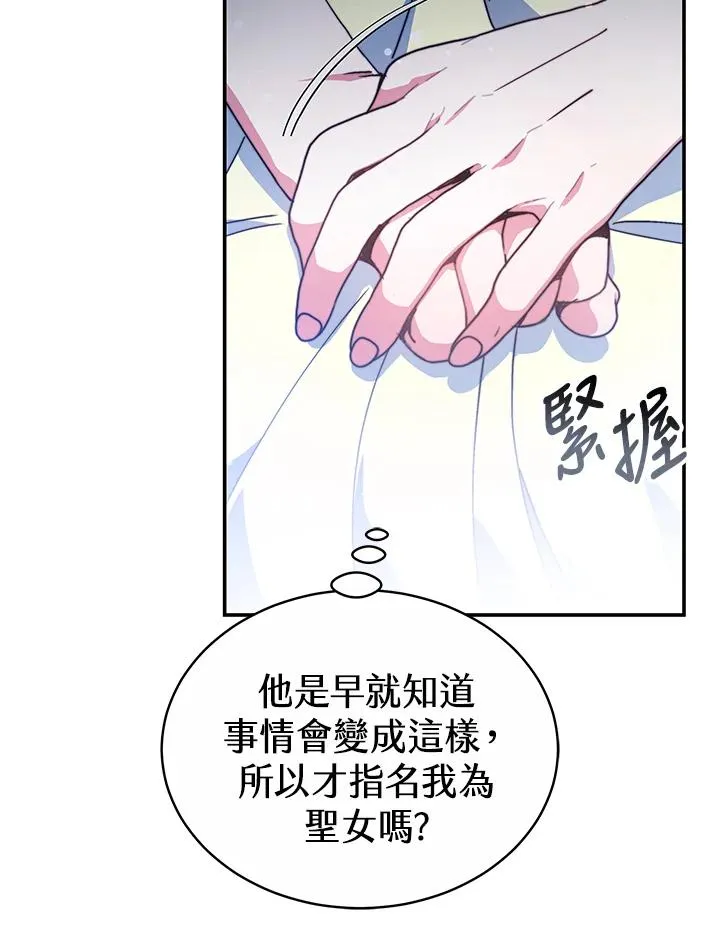 第55话 第54页