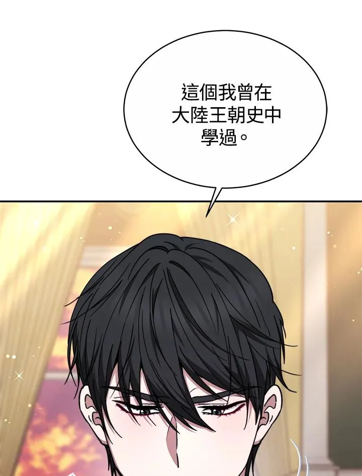 第55话 第55页