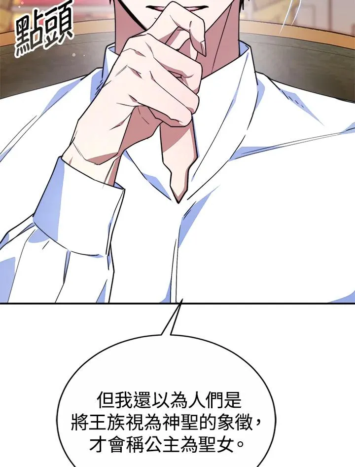 第55话 第56页