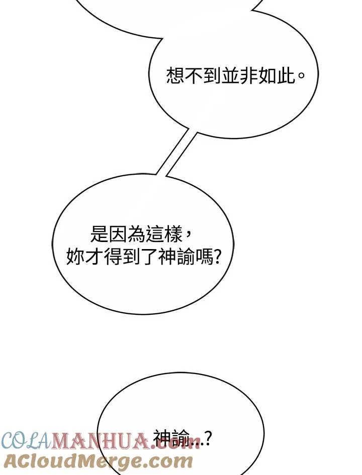 第55话 第57页