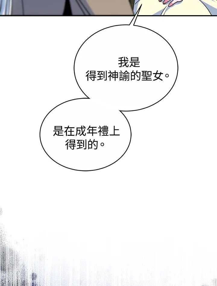 第55话 第59页
