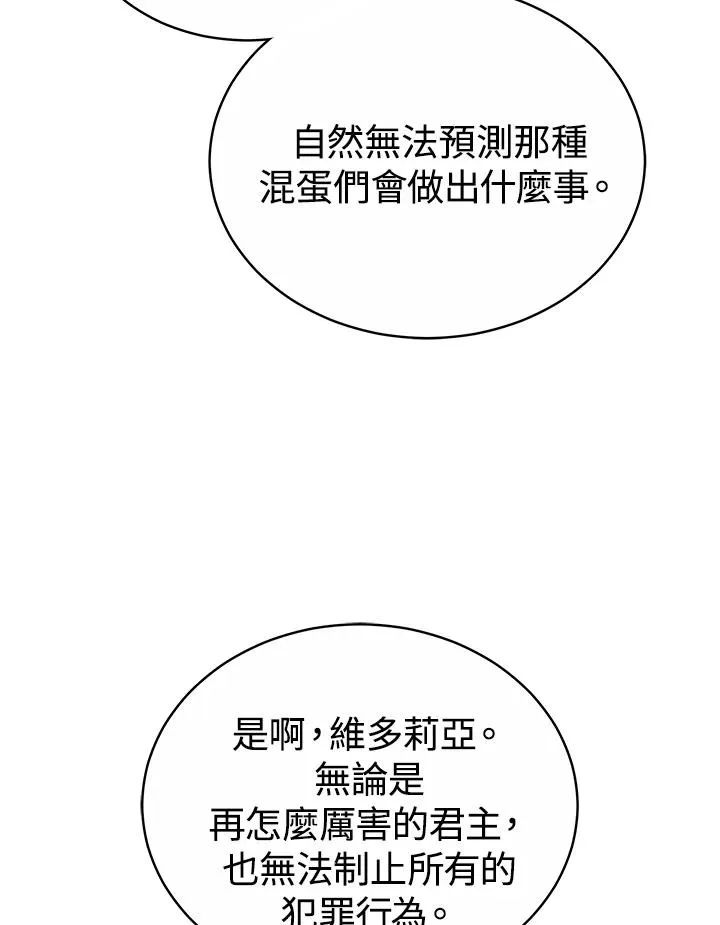 第55话 第72页