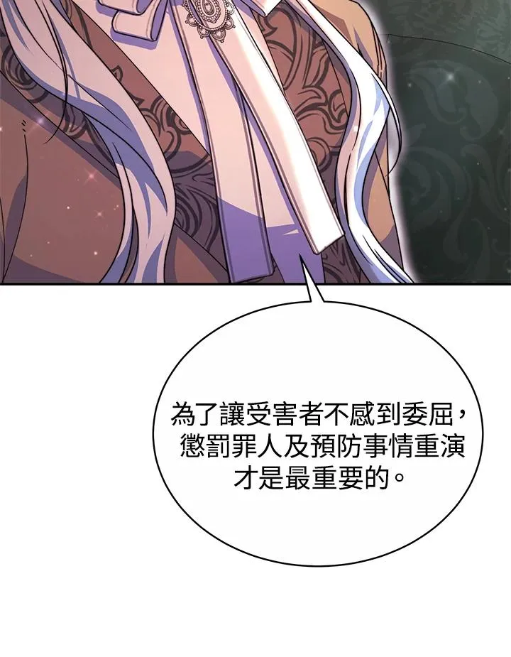 第55话 第74页