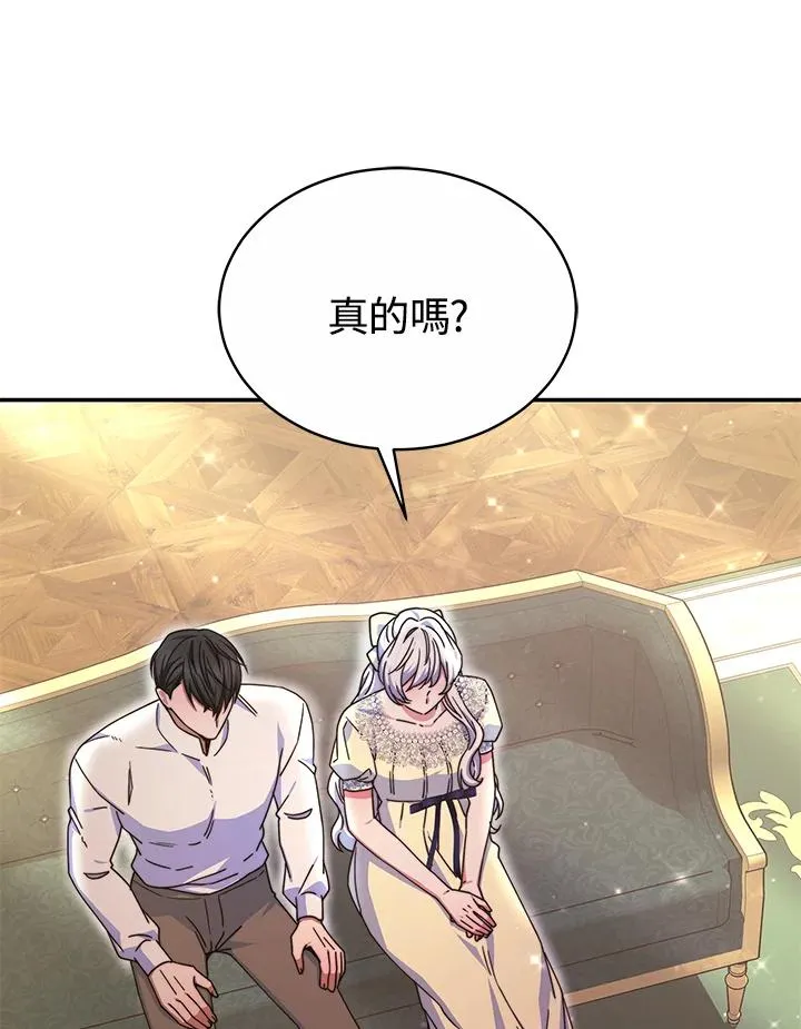 第55话 第75页