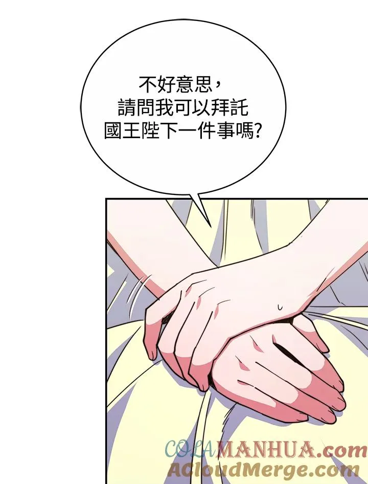 第55话 第81页