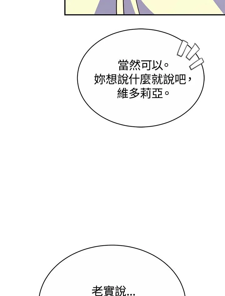 第55话 第82页