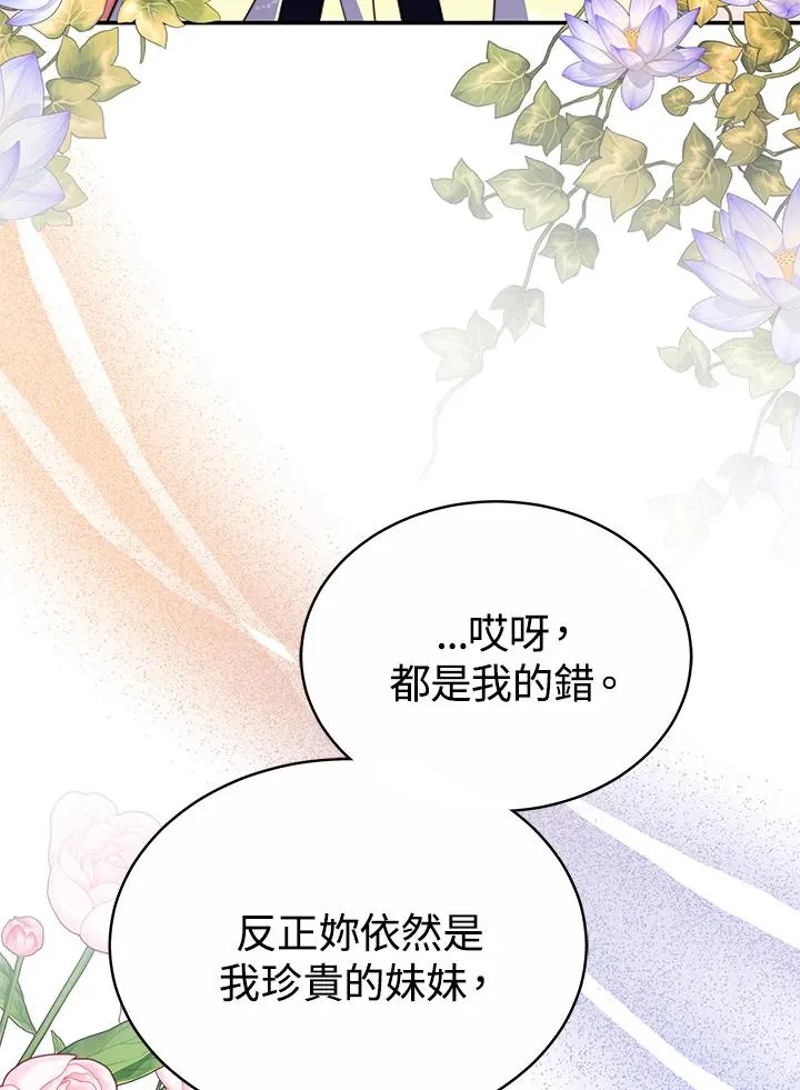 第55话 第87页