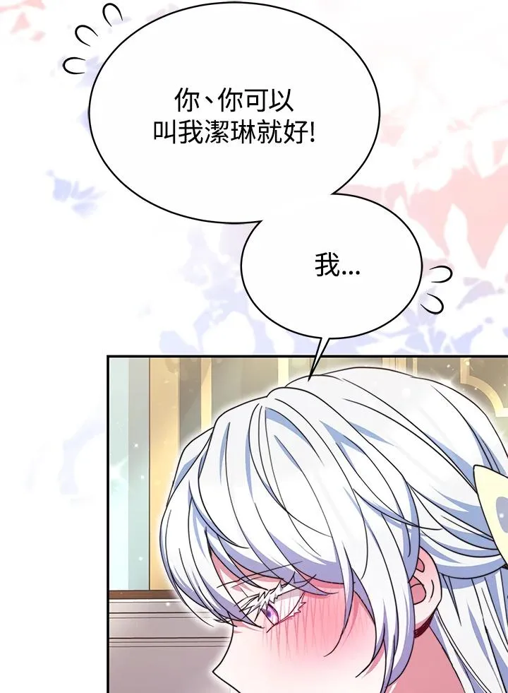 第55话 第90页