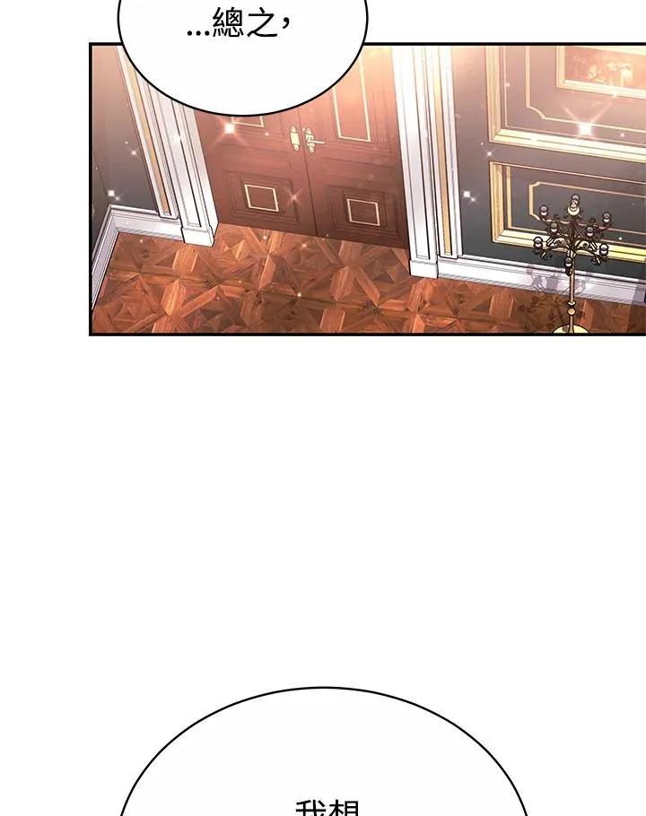 第55话 第99页