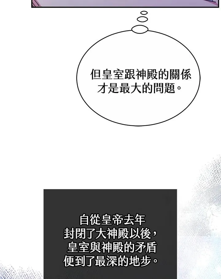 第55话 第103页