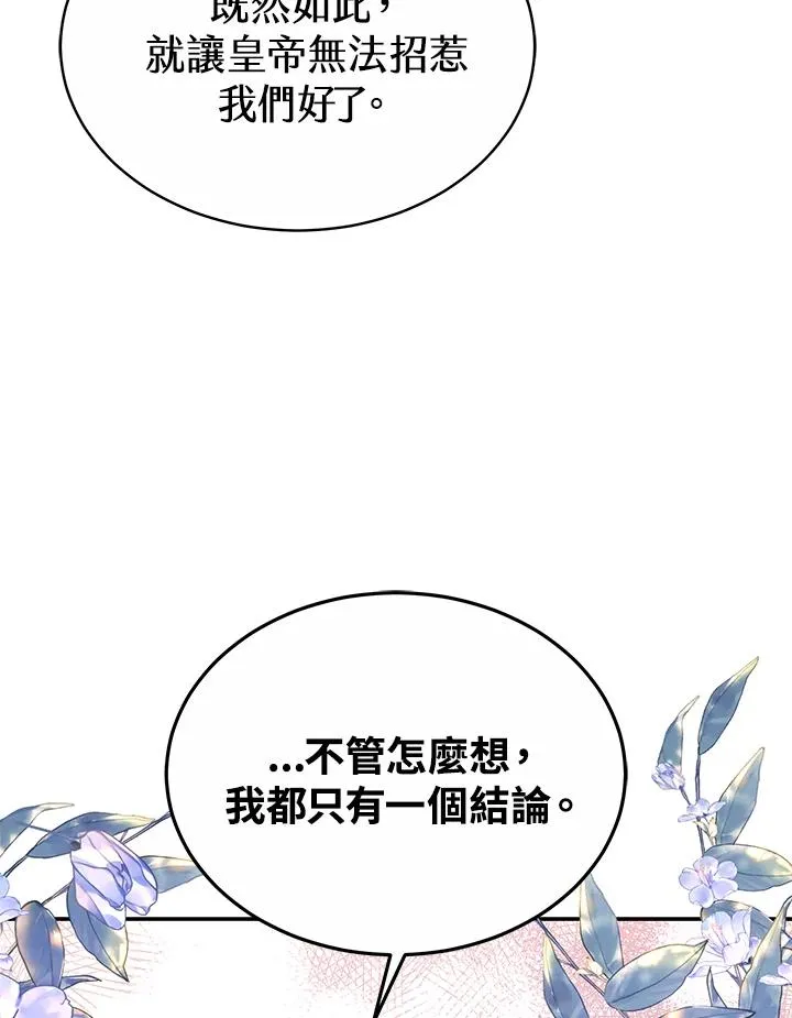 第55话 第108页