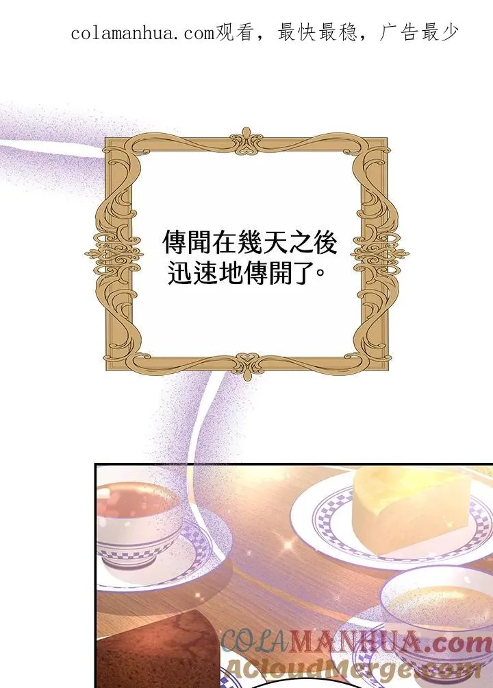 第56话 第1页