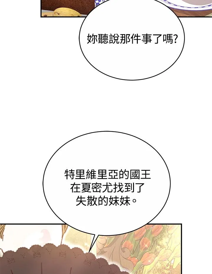 第56话 第2页