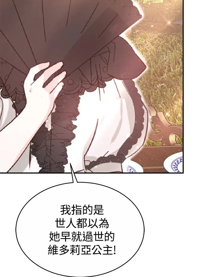 第56话 第3页