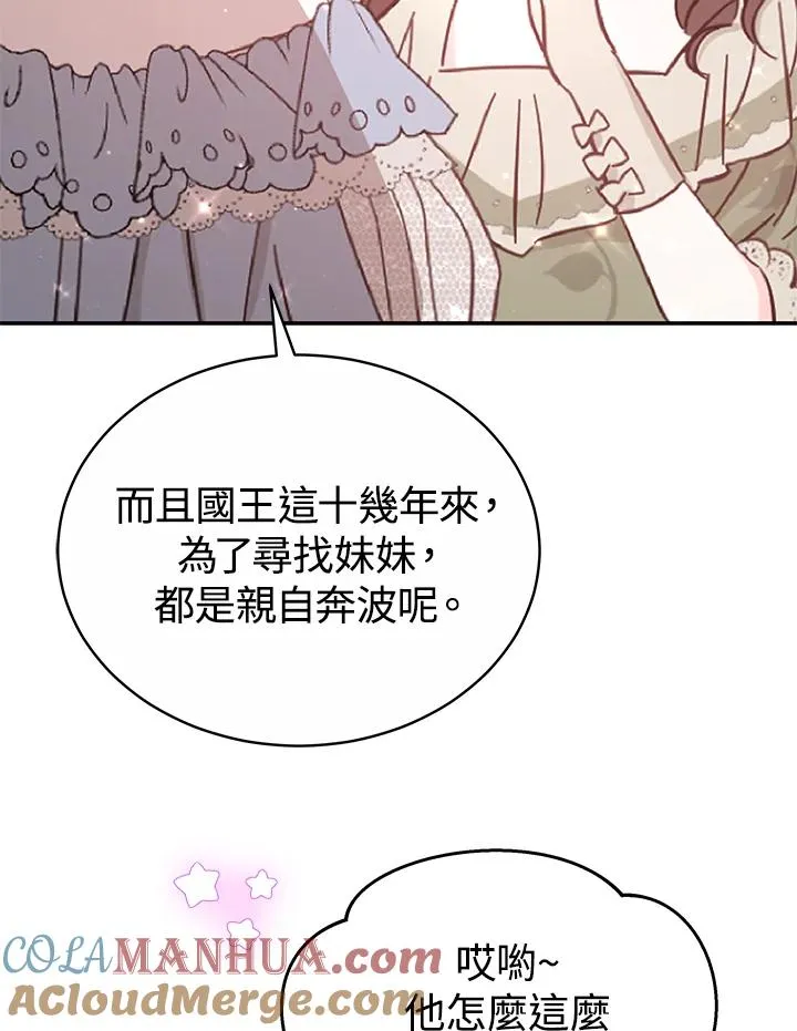 第56话 第5页