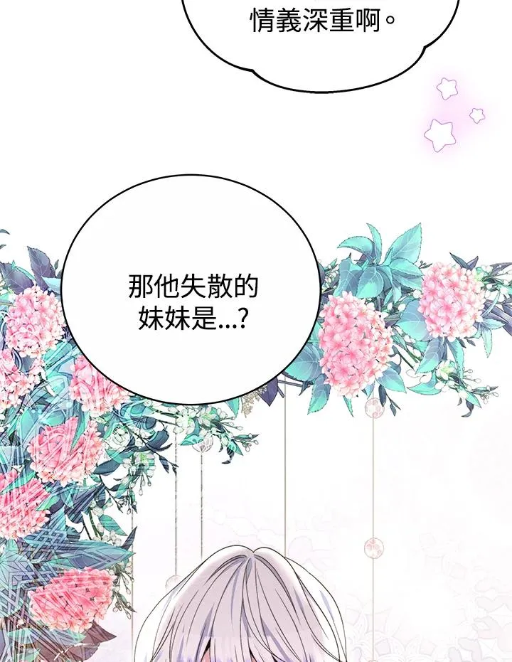第56话 第6页