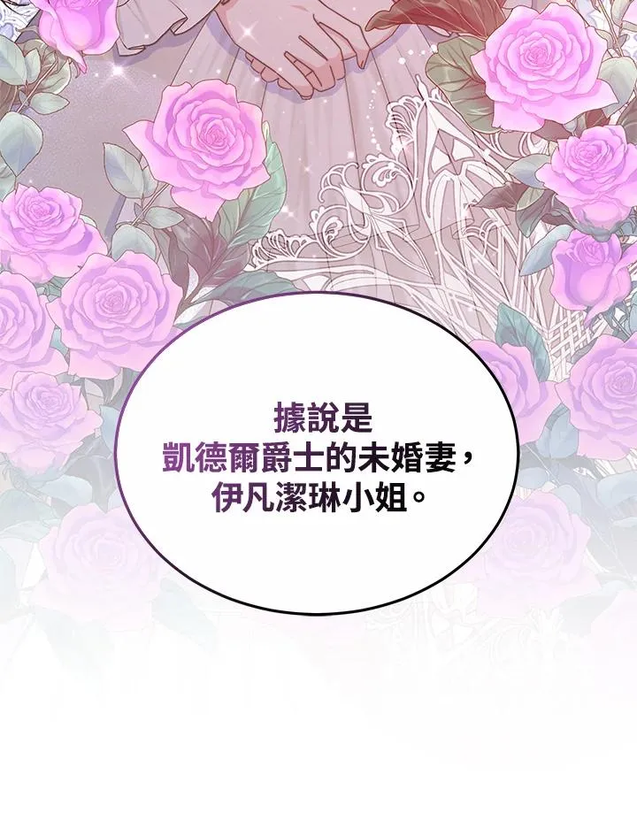 第56话 第8页