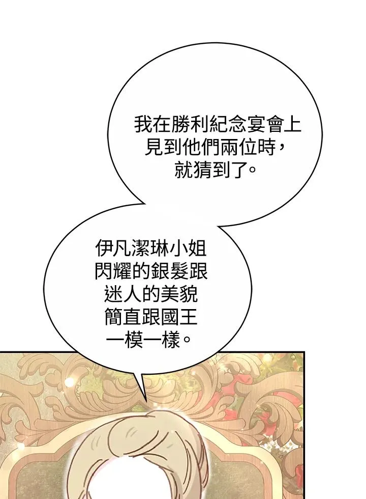第56话 第10页