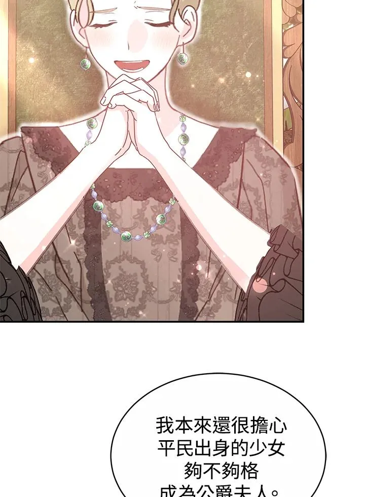 第56话 第11页