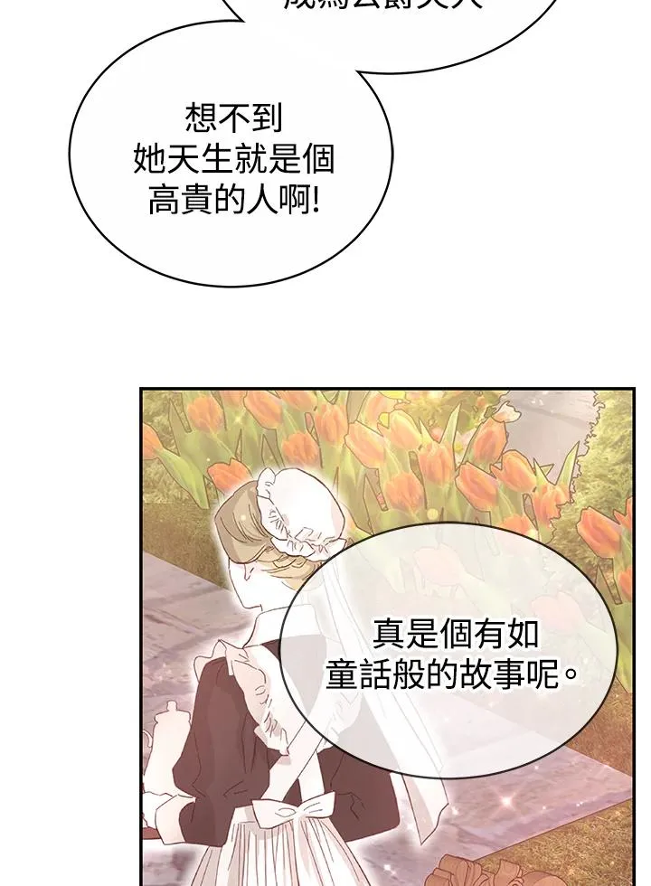第56话 第12页