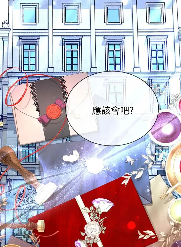 第56话 第14页