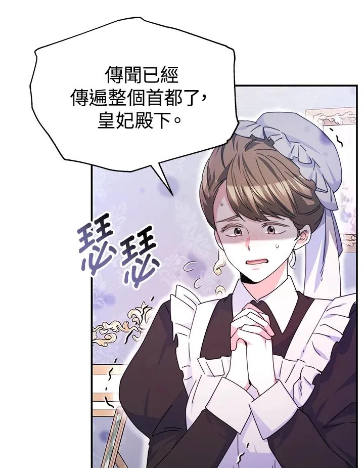 第56话 第23页