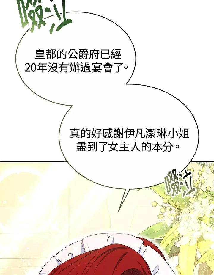 第56话 第42页