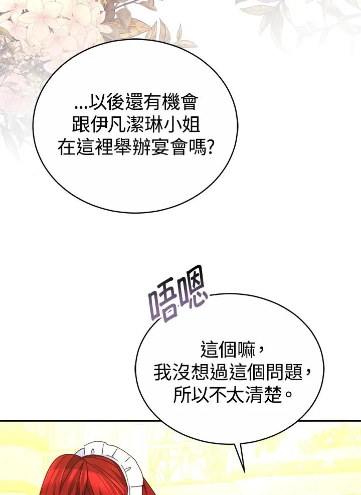 第56话 第48页