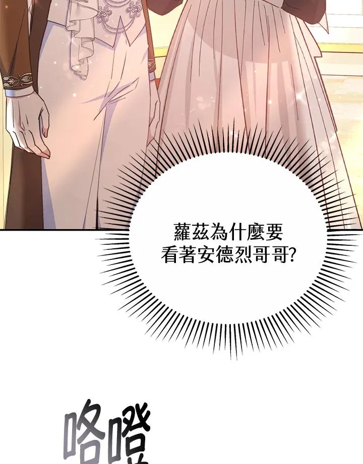 第56话 第54页