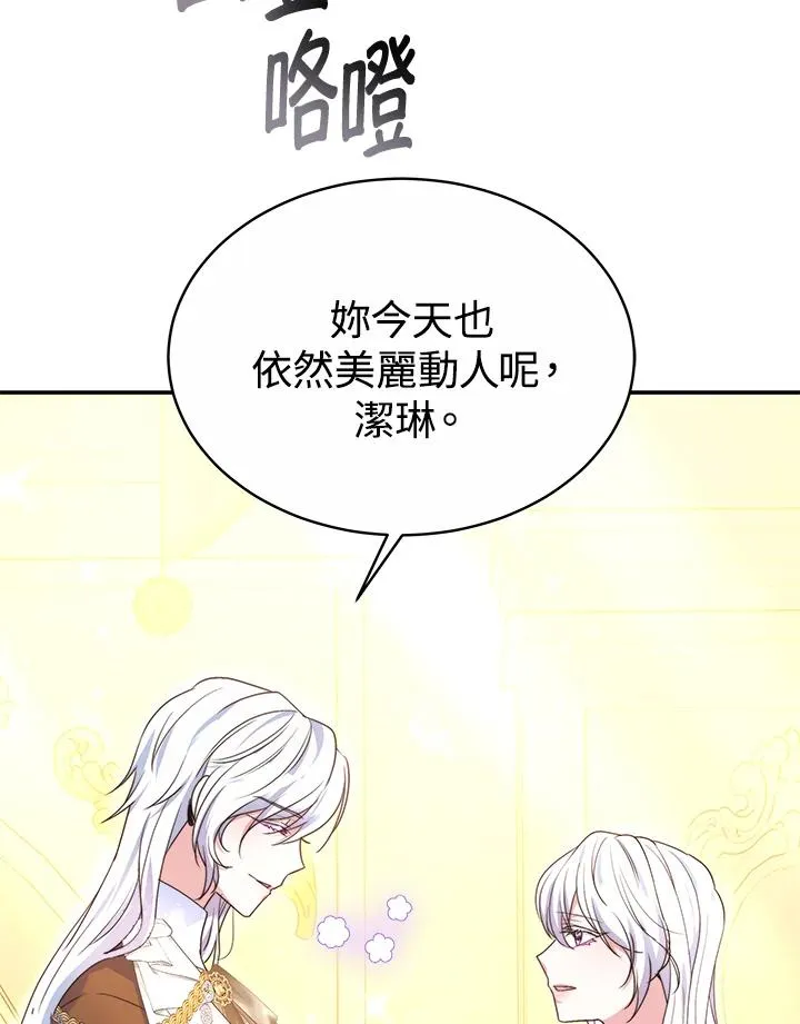 第56话 第55页