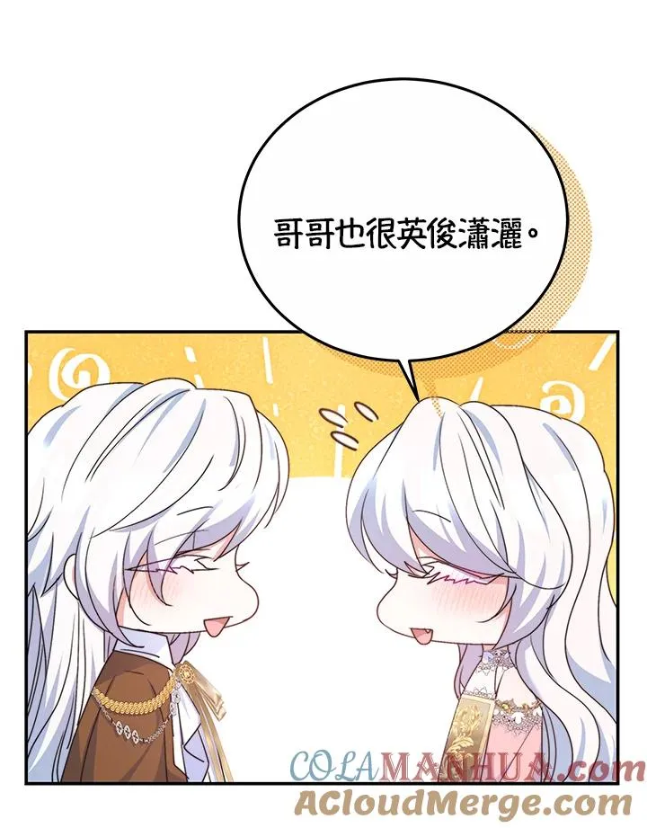 第56话 第57页