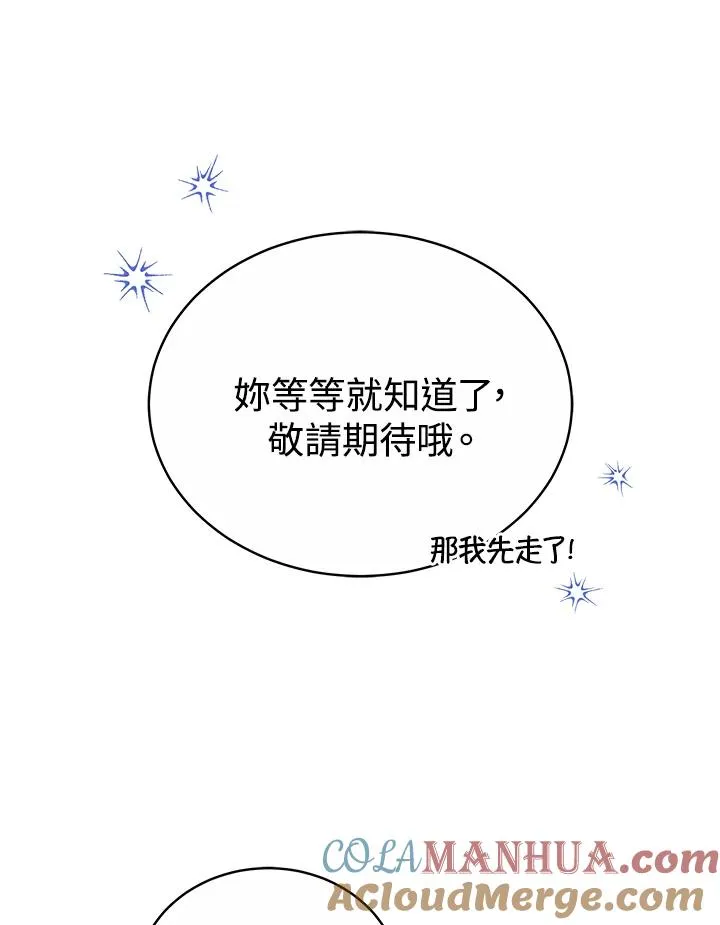 第56话 第61页