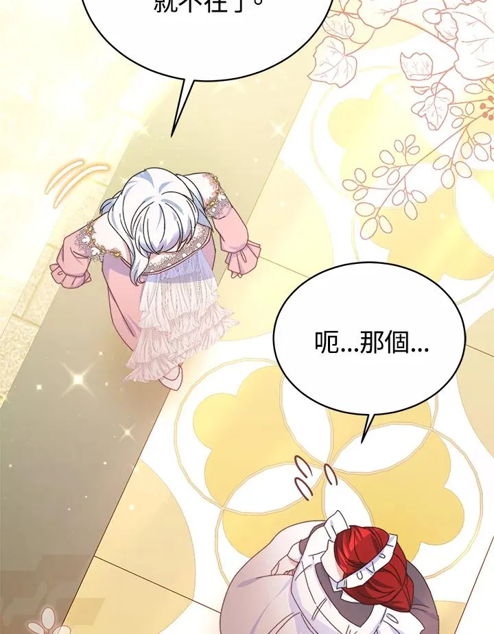 第56话 第64页