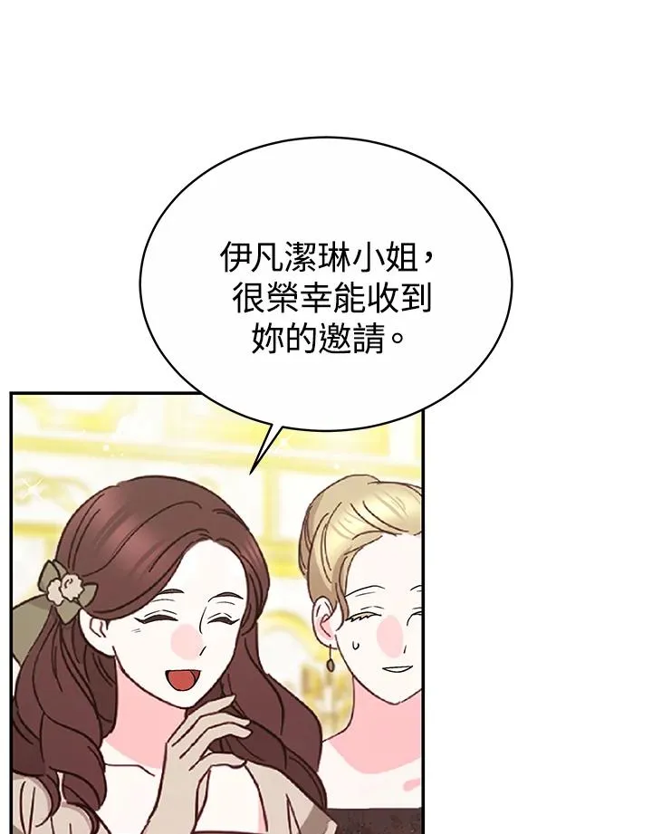 第56话 第75页