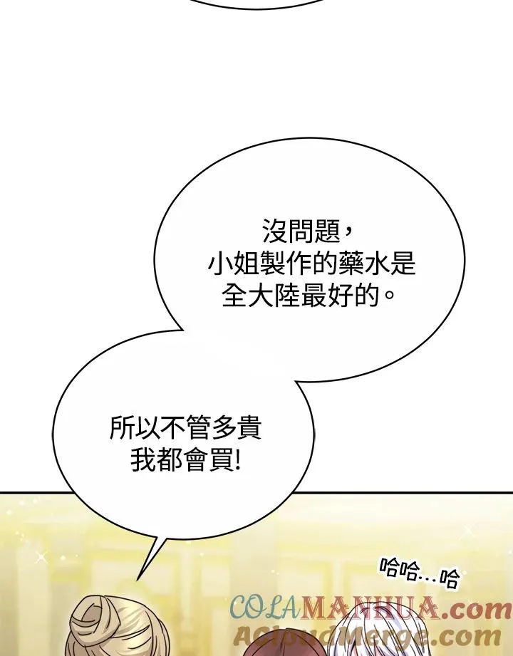 第56话 第81页