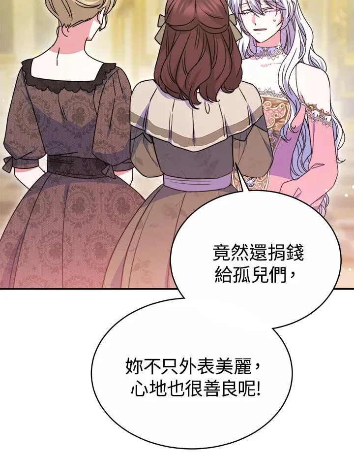 第56话 第82页