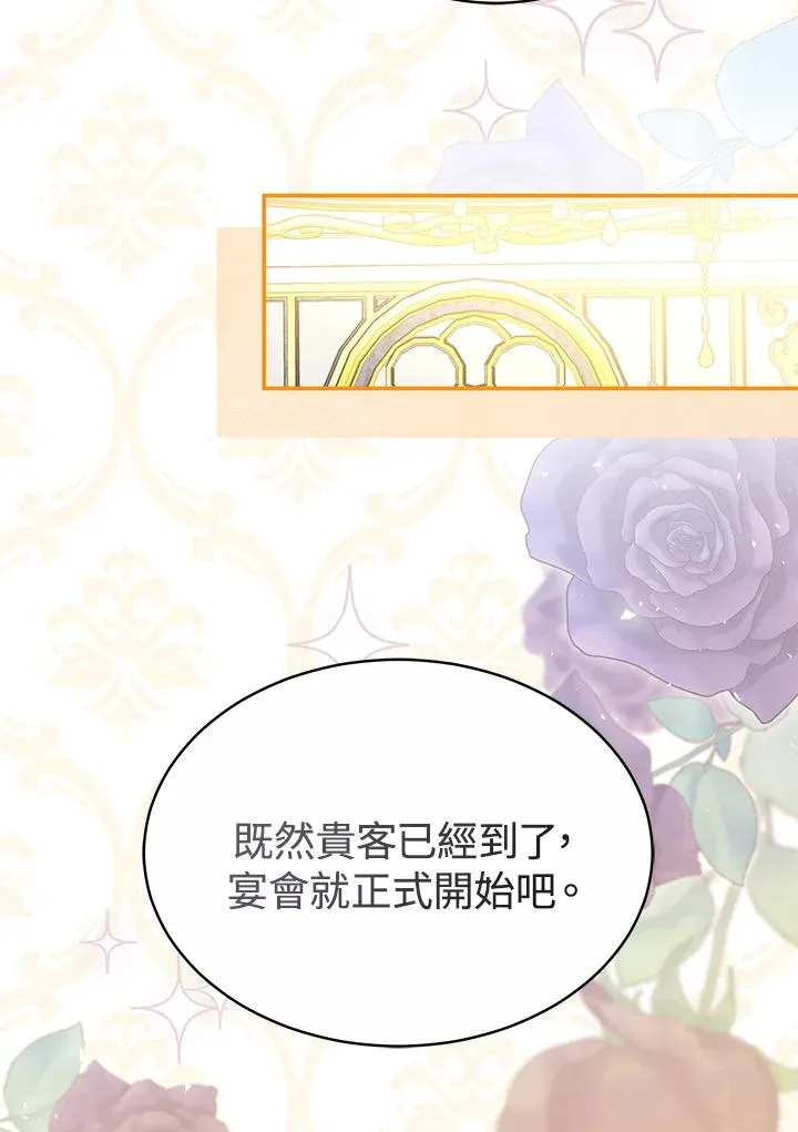 第56话 第86页