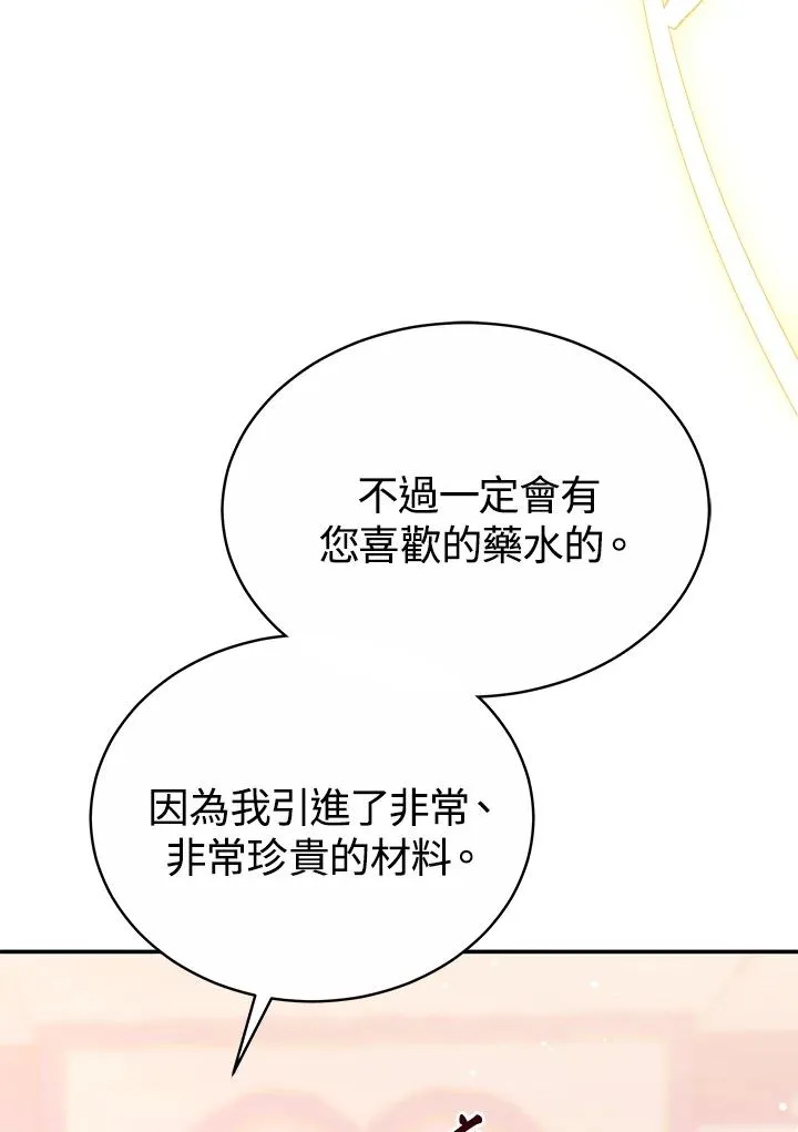 第56话 第94页