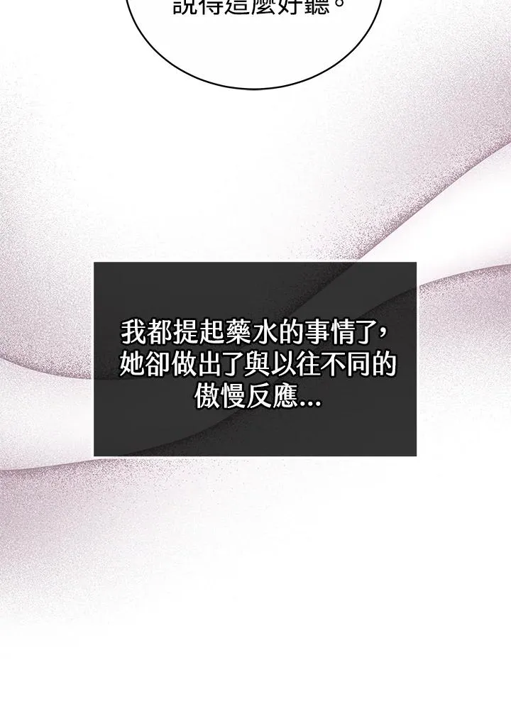 第56话 第96页