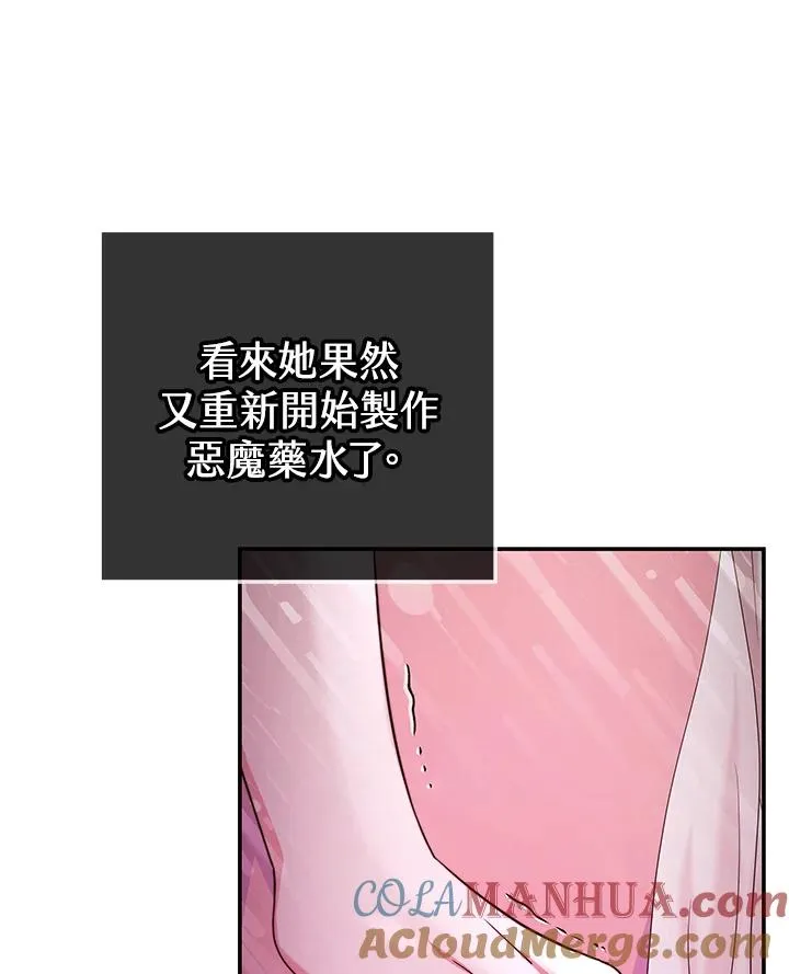第56话 第97页
