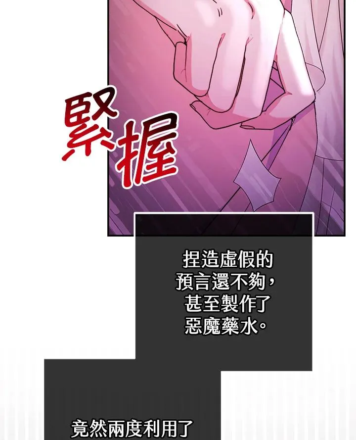 第56话 第98页