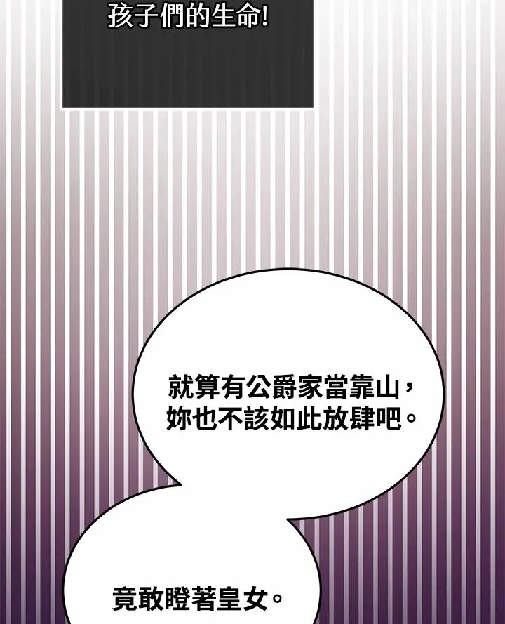 第56话 第99页